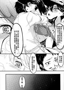 (C86) [Kurokudo-ya (Furisuku)] Ryuujou to Junai shi Taosu Hon (Kantai Collection -KanColle-) [Chinese] [无毒汉化组] - page 10