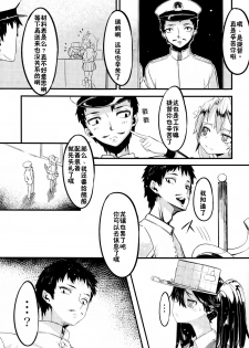(C86) [Kurokudo-ya (Furisuku)] Ryuujou to Junai shi Taosu Hon (Kantai Collection -KanColle-) [Chinese] [无毒汉化组] - page 4