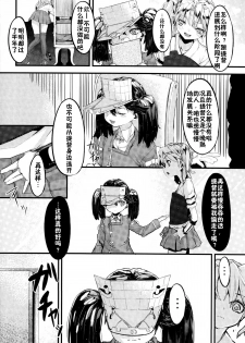 (C86) [Kurokudo-ya (Furisuku)] Ryuujou to Junai shi Taosu Hon (Kantai Collection -KanColle-) [Chinese] [无毒汉化组] - page 3