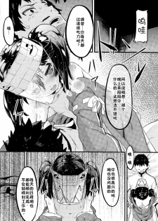 (C86) [Kurokudo-ya (Furisuku)] Ryuujou to Junai shi Taosu Hon (Kantai Collection -KanColle-) [Chinese] [无毒汉化组] - page 7