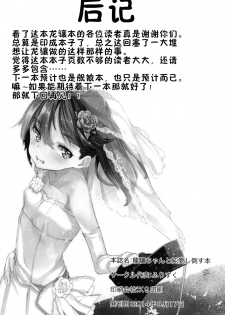(C86) [Kurokudo-ya (Furisuku)] Ryuujou to Junai shi Taosu Hon (Kantai Collection -KanColle-) [Chinese] [无毒汉化组] - page 25