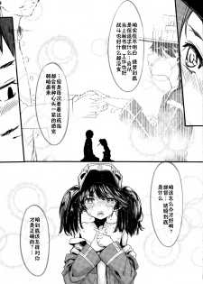 (C86) [Kurokudo-ya (Furisuku)] Ryuujou to Junai shi Taosu Hon (Kantai Collection -KanColle-) [Chinese] [无毒汉化组] - page 9