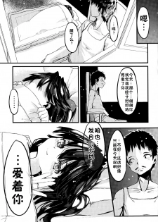 (C86) [Kurokudo-ya (Furisuku)] Ryuujou to Junai shi Taosu Hon (Kantai Collection -KanColle-) [Chinese] [无毒汉化组] - page 24