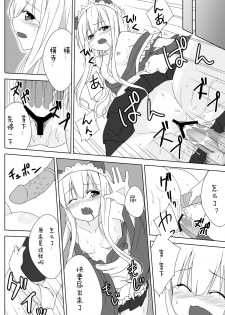 [Groucho (Enkin)] Azuki Azusa no Hentai teki na Seikatsu. (Hentai Ouji to Warawanai Neko.) [Chinese] [白雪纷飞个人汉化] - page 21