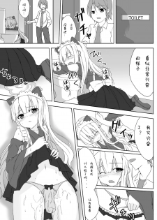 [Groucho (Enkin)] Azuki Azusa no Hentai teki na Seikatsu. (Hentai Ouji to Warawanai Neko.) [Chinese] [白雪纷飞个人汉化] - page 16