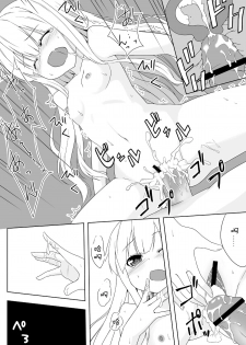[Groucho (Enkin)] Azuki Azusa no Hentai teki na Seikatsu. (Hentai Ouji to Warawanai Neko.) [Chinese] [白雪纷飞个人汉化] - page 11