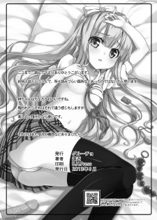 [Groucho (Enkin)] Azuki Azusa no Hentai teki na Seikatsu. (Hentai Ouji to Warawanai Neko.) [Chinese] [白雪纷飞个人汉化] - page 25
