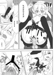 [Groucho (Enkin)] Azuki Azusa no Hentai teki na Seikatsu. (Hentai Ouji to Warawanai Neko.) [Chinese] [白雪纷飞个人汉化] - page 22