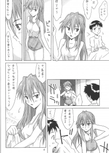 (C61) [Utamaru Press (Utamaru Mikio)] ASUKA FAN Vol. 4 (Neon Genesis Evangelion) - page 5