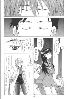 (C61) [Utamaru Press (Utamaru Mikio)] ASUKA FAN Vol. 4 (Neon Genesis Evangelion) - page 9