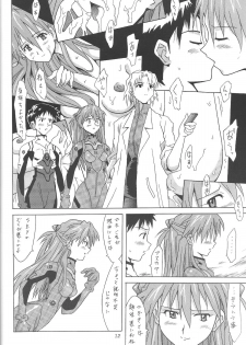 (C61) [Utamaru Press (Utamaru Mikio)] ASUKA FAN Vol. 4 (Neon Genesis Evangelion) - page 11