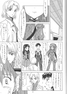 (C61) [Utamaru Press (Utamaru Mikio)] ASUKA FAN Vol. 4 (Neon Genesis Evangelion) - page 10