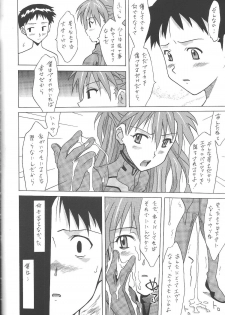 (C61) [Utamaru Press (Utamaru Mikio)] ASUKA FAN Vol. 4 (Neon Genesis Evangelion) - page 31