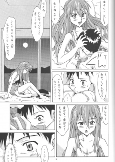 (C61) [Utamaru Press (Utamaru Mikio)] ASUKA FAN Vol. 4 (Neon Genesis Evangelion) - page 8