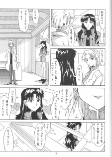 (C61) [Utamaru Press (Utamaru Mikio)] ASUKA FAN Vol. 4 (Neon Genesis Evangelion) - page 14