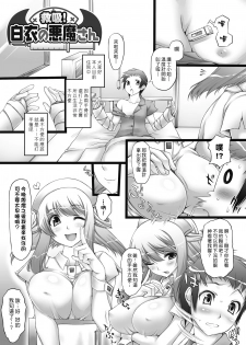 [Oohira Sunset] Nyuukan Squeeze! [Chinese] [now115] - page 24