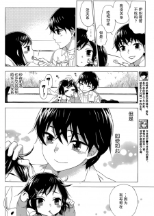 [Kuon Michiyoshi] HUNDRED GAME Ch. 3 (Monthly Vitaman 2014-12) [Chinese] [樱翼汉化组] - page 4