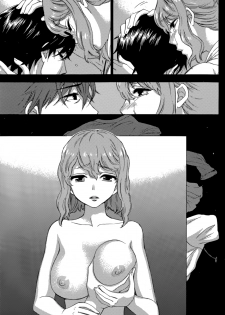 [Kuon Michiyoshi] HUNDRED GAME Ch. 3 (Monthly Vitaman 2014-12) [Chinese] [樱翼汉化组] - page 19