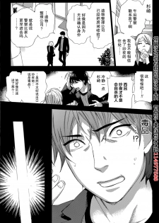 [Kuon Michiyoshi] HUNDRED GAME Ch. 3 (Monthly Vitaman 2014-12) [Chinese] [樱翼汉化组] - page 12