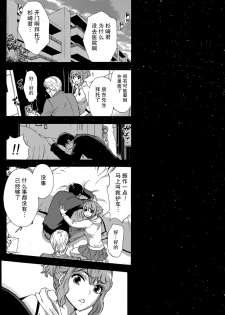 [Kuon Michiyoshi] HUNDRED GAME Ch. 3 (Monthly Vitaman 2014-12) [Chinese] [樱翼汉化组] - page 16