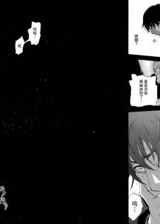 [Kuon Michiyoshi] HUNDRED GAME Ch. 3 (Monthly Vitaman 2014-12) [Chinese] [樱翼汉化组] - page 15