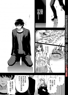[Kuon Michiyoshi] HUNDRED GAME Ch. 3 (Monthly Vitaman 2014-12) [Chinese] [樱翼汉化组] - page 14