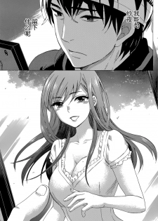 [Kuon Michiyoshi] HUNDRED GAME Ch. 3 (Monthly Vitaman 2014-12) [Chinese] [樱翼汉化组] - page 9