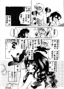 [Sakuya Shion] Kichiku Dorei [Chinese] - page 21