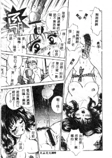 [Sakuya Shion] Kichiku Dorei [Chinese] - page 12