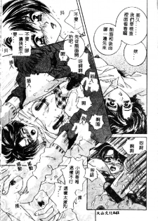 [Sakuya Shion] Kichiku Dorei [Chinese] - page 44