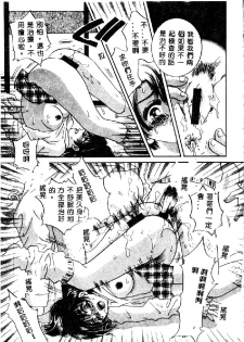 [Sakuya Shion] Kichiku Dorei [Chinese] - page 50