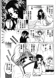 [Sakuya Shion] Kichiku Dorei [Chinese] - page 24