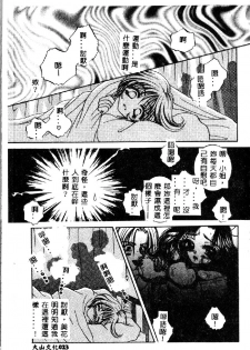 [Sakuya Shion] Kichiku Dorei [Chinese] - page 26