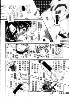 [Sakuya Shion] Kichiku Dorei [Chinese] - page 41