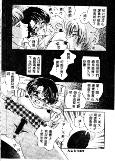 [Sakuya Shion] Kichiku Dorei [Chinese] - page 42