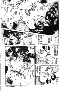[Sakuya Shion] Kichiku Dorei [Chinese] - page 14
