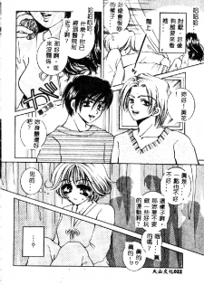 [Sakuya Shion] Kichiku Dorei [Chinese] - page 25