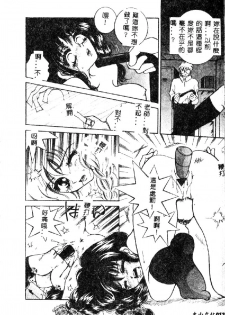 [Sakuya Shion] Kichiku Dorei [Chinese] - page 15