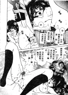 [Sakuya Shion] Kichiku Dorei [Chinese] - page 19