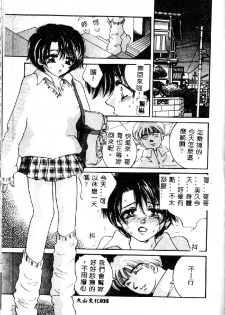 [Sakuya Shion] Kichiku Dorei [Chinese] - page 38