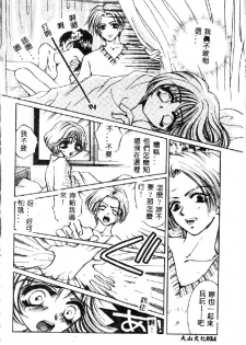 [Sakuya Shion] Kichiku Dorei [Chinese] - page 27