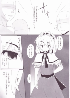 (Reitaisai 7) [Raiden Labo (Raiden)] Magatroll ~Tsuukon no Ichigeki~ (Touhou Project) - page 6