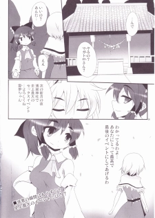 (Reitaisai 7) [Raiden Labo (Raiden)] Magatroll ~Tsuukon no Ichigeki~ (Touhou Project) - page 23