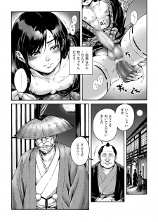 [Shotaian (Aian)] Kagemanga [Digital] - page 9