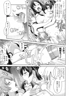 COMIC Penguin Club Sanzokuban 2014-11 - page 47