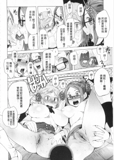 [Kawasaki Tadataka] Tsuite Kimasu! | 全都黏上來了! [Chinese] - page 39
