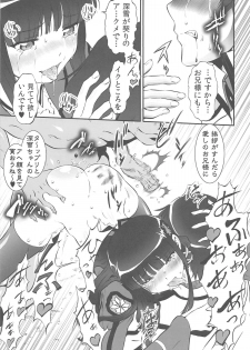 (COMIC1☆8) [Tsurikichi Doumei (Umedama Nabu)] Ahou ka Houtou no Retsujousei (Mahouka Koukou no Rettousei, Shirokuma Cafe) - page 24