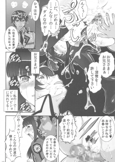 (COMIC1☆8) [Tsurikichi Doumei (Umedama Nabu)] Ahou ka Houtou no Retsujousei (Mahouka Koukou no Rettousei, Shirokuma Cafe) - page 11