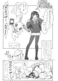 (COMIC1☆8) [Tsurikichi Doumei (Umedama Nabu)] Ahou ka Houtou no Retsujousei (Mahouka Koukou no Rettousei, Shirokuma Cafe) - page 29