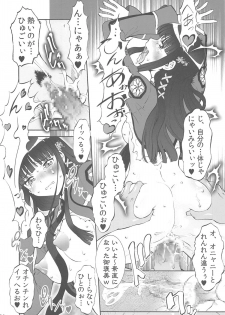 (COMIC1☆8) [Tsurikichi Doumei (Umedama Nabu)] Ahou ka Houtou no Retsujousei (Mahouka Koukou no Rettousei, Shirokuma Cafe) - page 15